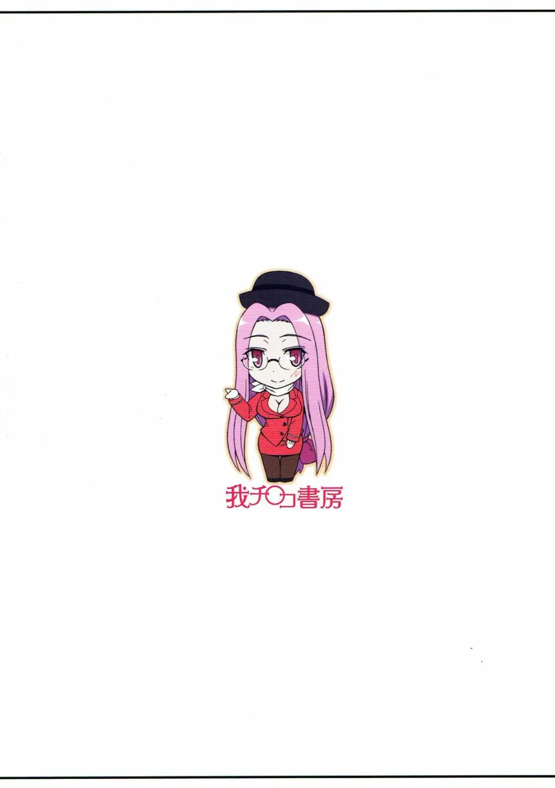 [Kobanya Koban] Yappari Medusa wa Eroi na. GO! Fhentai - Page 18