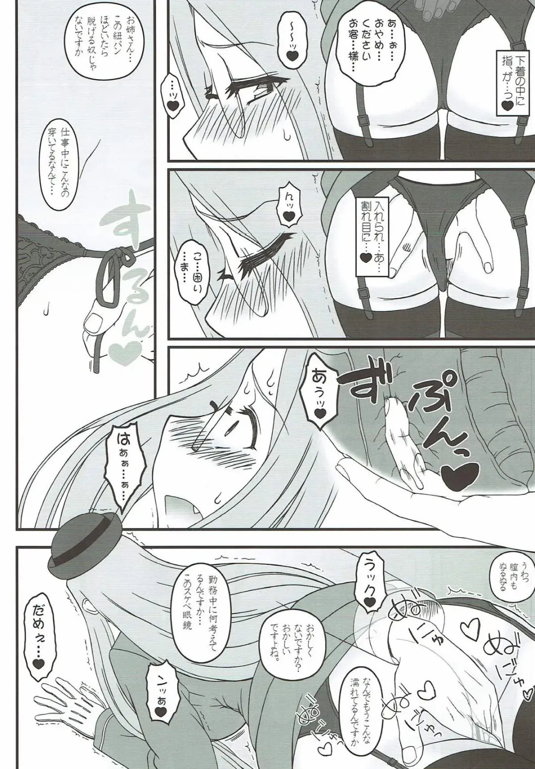 [Kobanya Koban] Yappari Medusa wa Eroi na. GO! Fhentai - Page 5