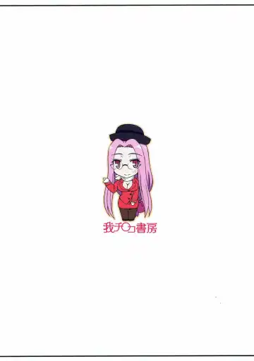 [Kobanya Koban] Yappari Medusa wa Eroi na. GO! Fhentai - Page 18