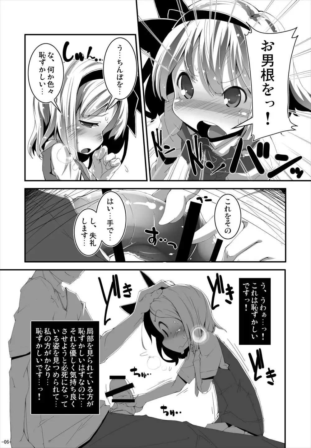 [Yofukashi] Anata ni Ichizu de Ii Desu ka? Fhentai - Page 5