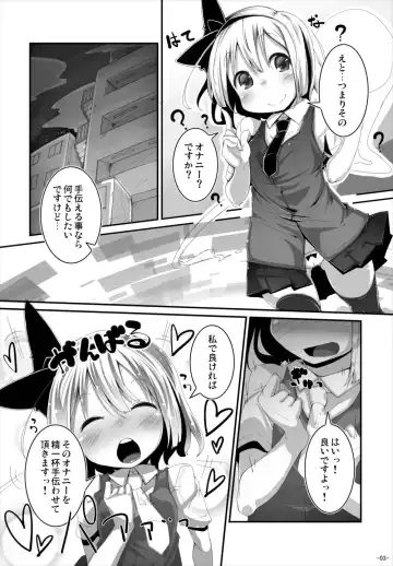 [Yofukashi] Anata ni Ichizu de Ii Desu ka? Fhentai - Page 2