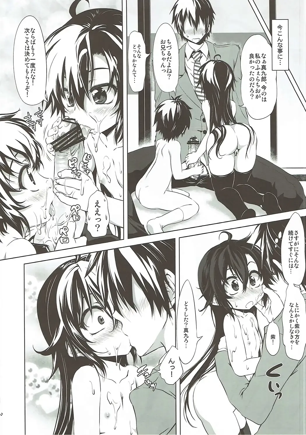 [Marui] Shichi Go 3○ Fhentai.net - Page 9