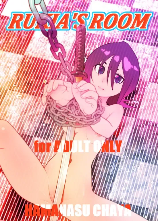 [Hamanasu] RUKIA'S ROOM Fhentai - Page 1