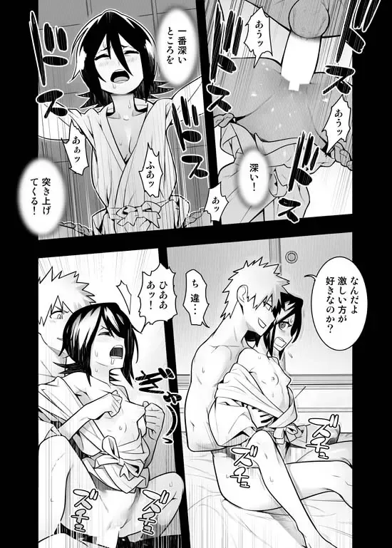 [Hamanasu] RUKIA'S ROOM Fhentai - Page 10