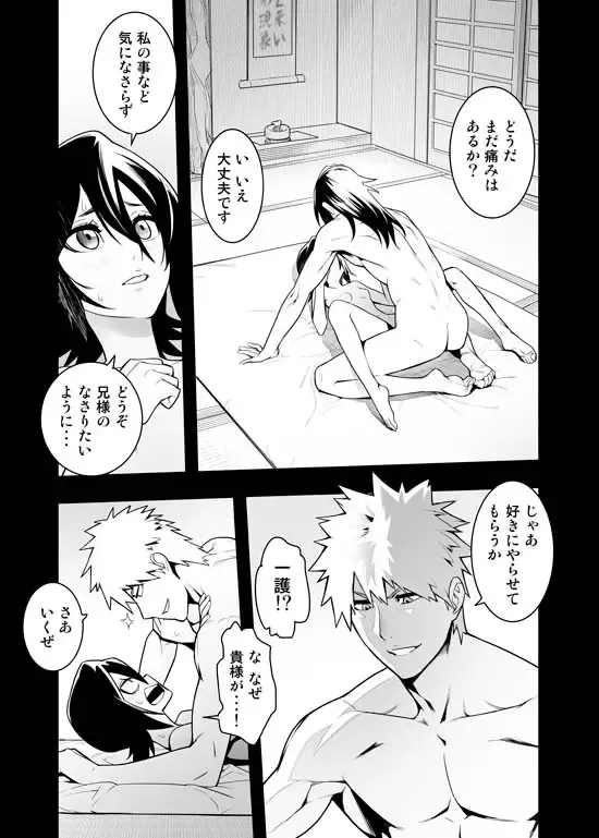 [Hamanasu] RUKIA'S ROOM Fhentai - Page 3