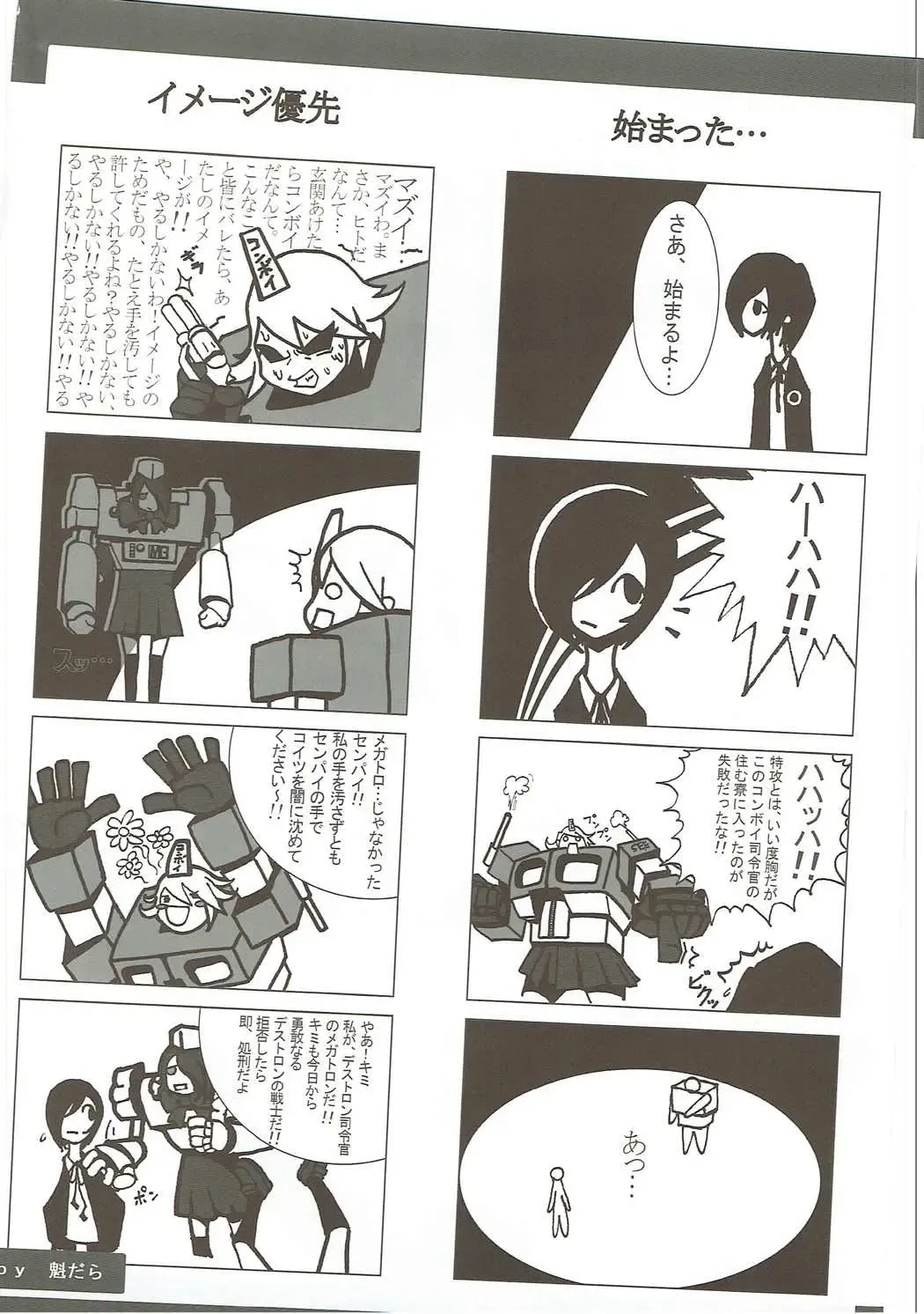 [Darabuchi] P3;Y2 Fhentai - Page 3