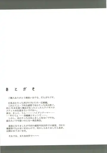 [Darabuchi] P3;Y2 Fhentai - Page 28