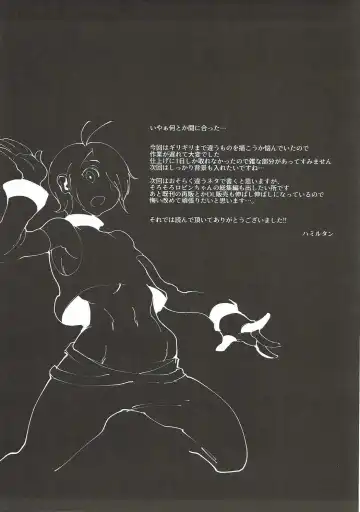 [Hamiltan] Ore Senyou Chinpo Case Nico Robin Fhentai - Page 16