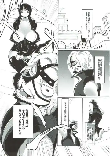 [Hamiltan] Ore Senyou Chinpo Case Nico Robin Fhentai - Page 2