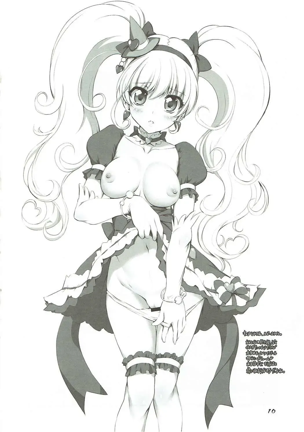 [Marui] Wrinklenation Fhentai - Page 9