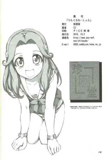 [Marui] Wrinklenation Fhentai - Page 13