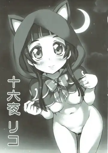 [Marui] Wrinklenation Fhentai - Page 4