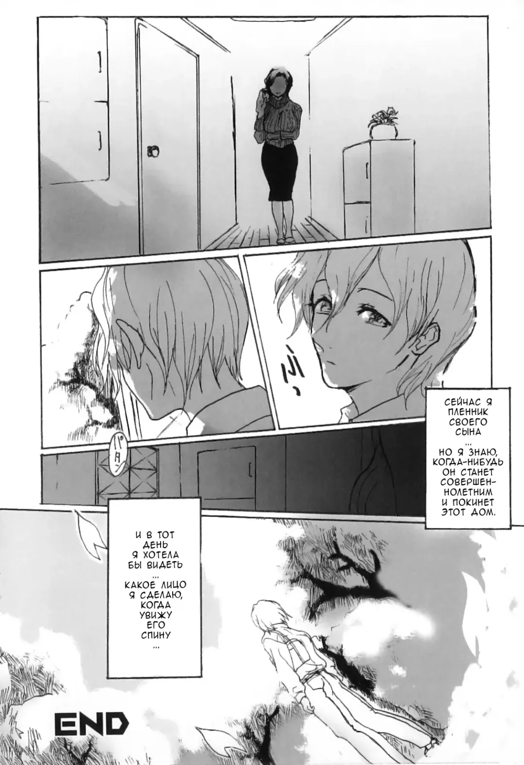 [Suzuki Haruno] Haha Fhentai.net - Page 12