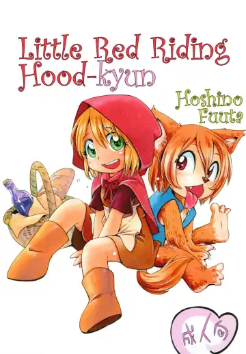 [Hoshino Fuuta] Akazukin Kyun | Little Red Riding Hood-kyun - Fhentai.net