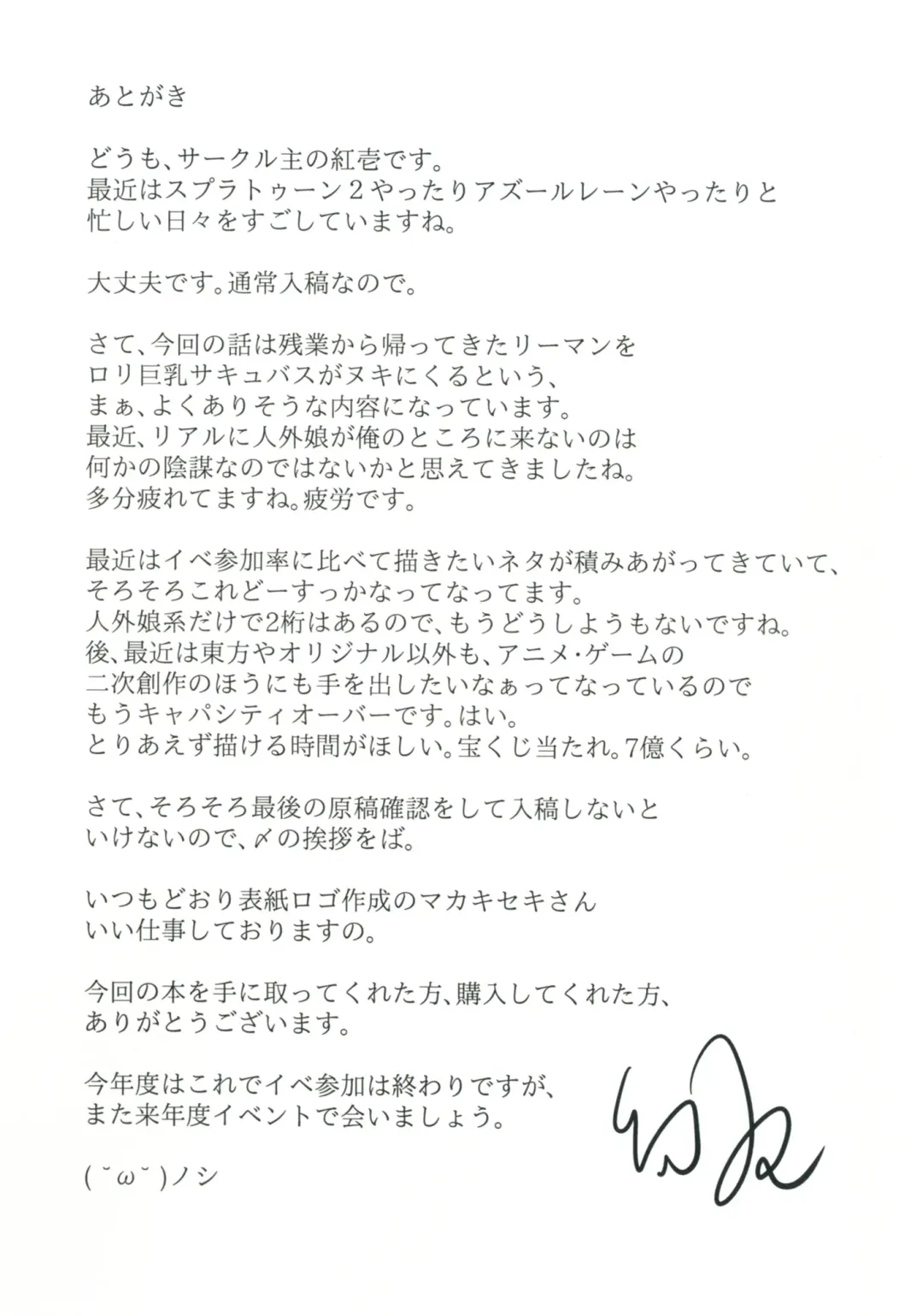 [Akahito] Onii-chan o Sakusei shini Kichatta Fhentai - Page 20