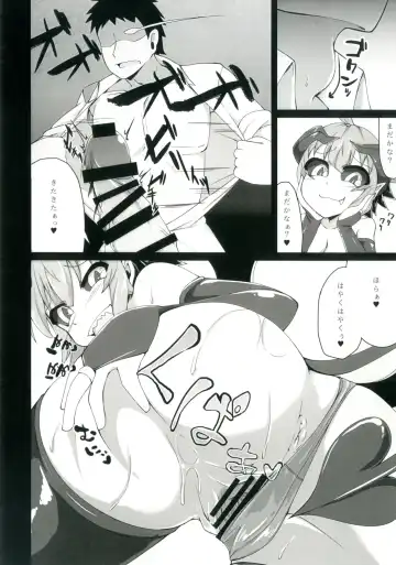 [Akahito] Onii-chan o Sakusei shini Kichatta Fhentai - Page 13