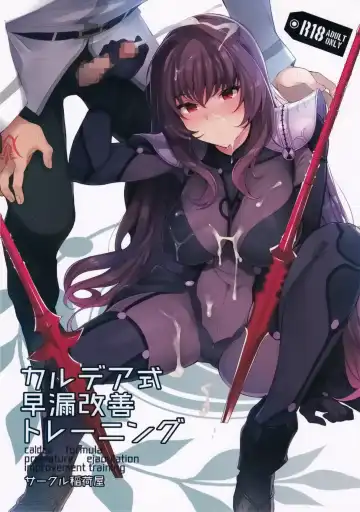 Read [Inari] Chaldea Shiki Sourou Kaizen Training | Chaldean Premature Ejaculation Rehabilitation Regimen - Fhentai.net