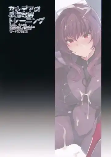 [Inari] Chaldea Shiki Sourou Kaizen Training | Chaldean Premature Ejaculation Rehabilitation Regimen Fhentai.net - Page 2