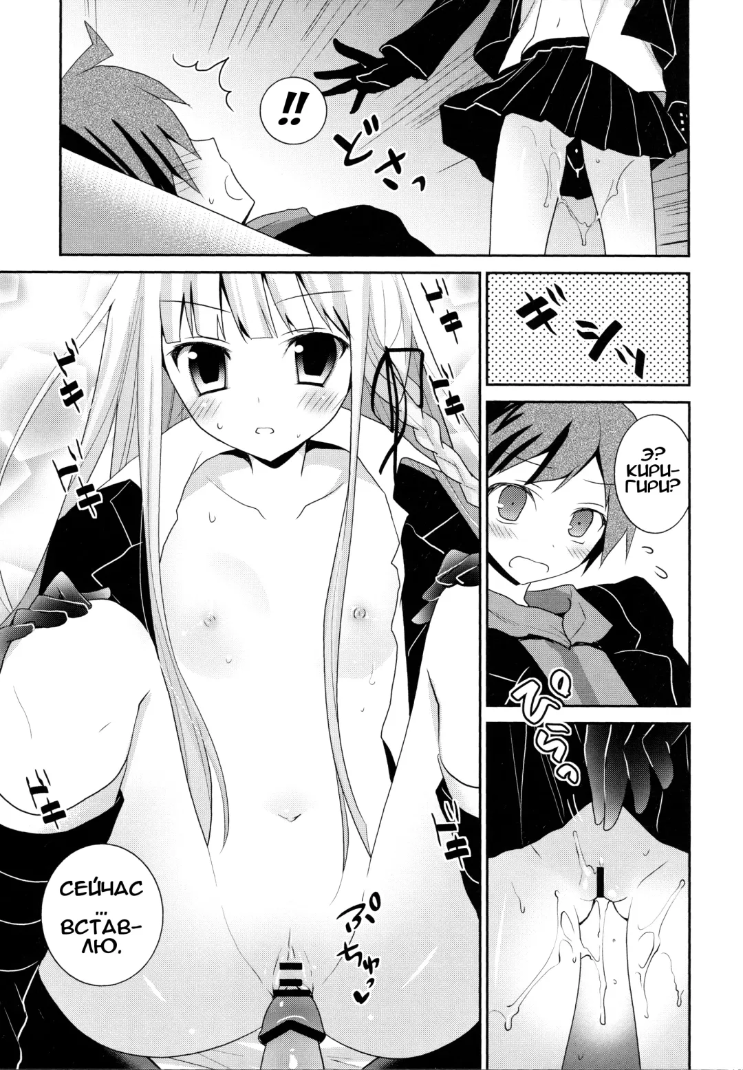 [Amanagi Seiji] Dangan Bunki Route Fhentai.net - Page 6