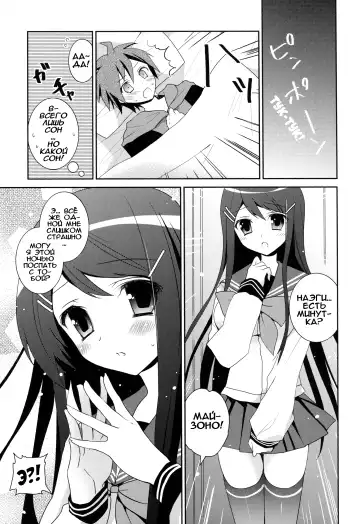 [Amanagi Seiji] Dangan Bunki Route Fhentai.net - Page 10