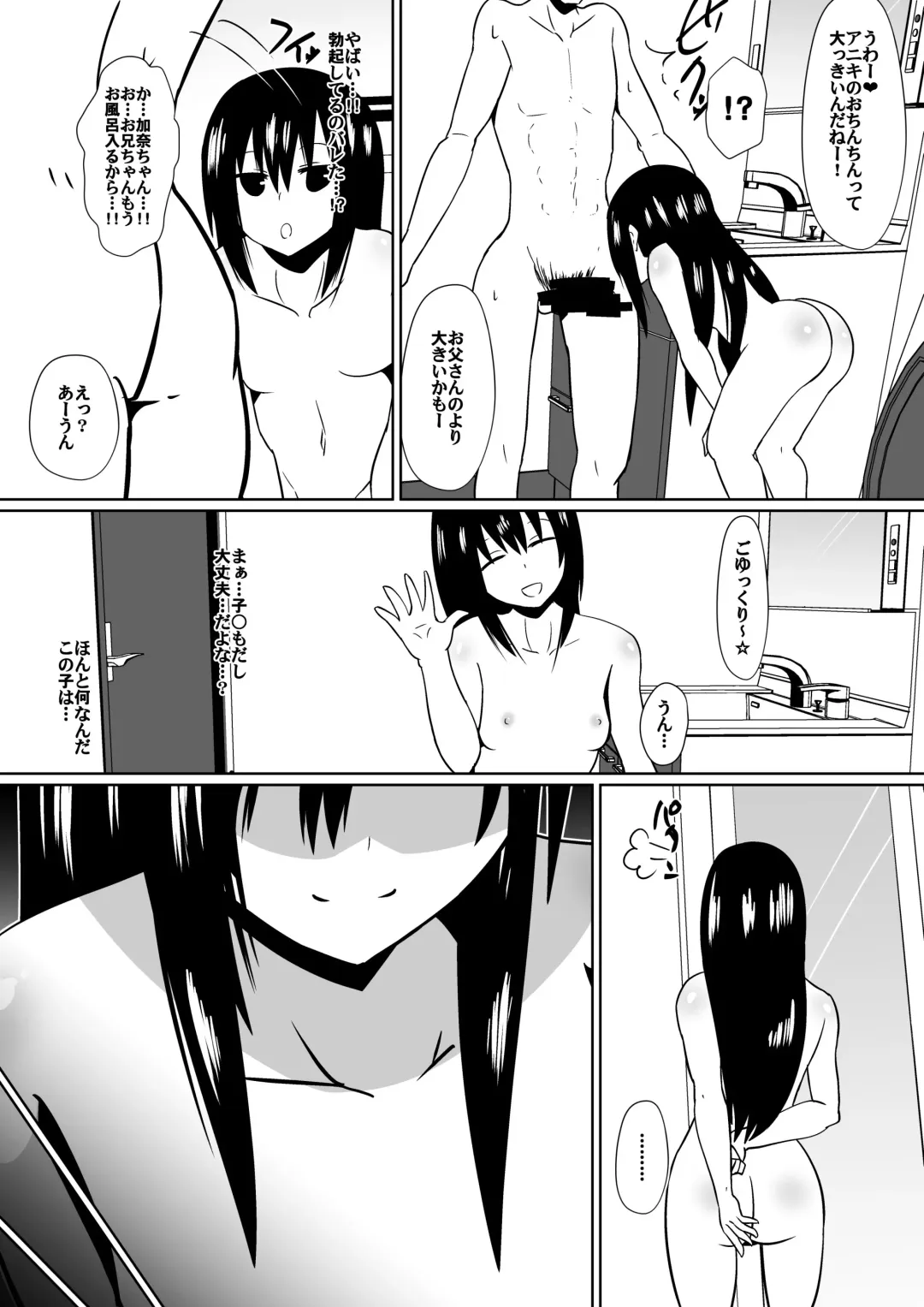 [Dining] Shihai Shoujo Kana ~Otona o Omocha ni Suru Chiisana Akuma~ Fhentai - Page 12