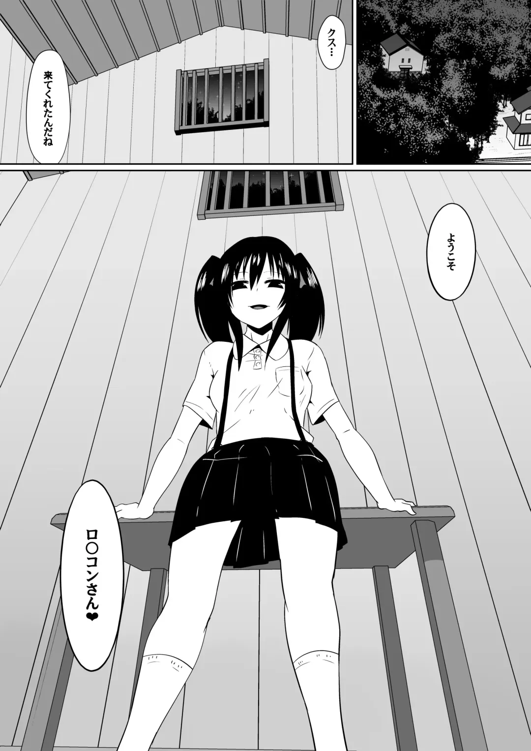 [Dining] Shihai Shoujo Kana ~Otona o Omocha ni Suru Chiisana Akuma~ Fhentai - Page 20