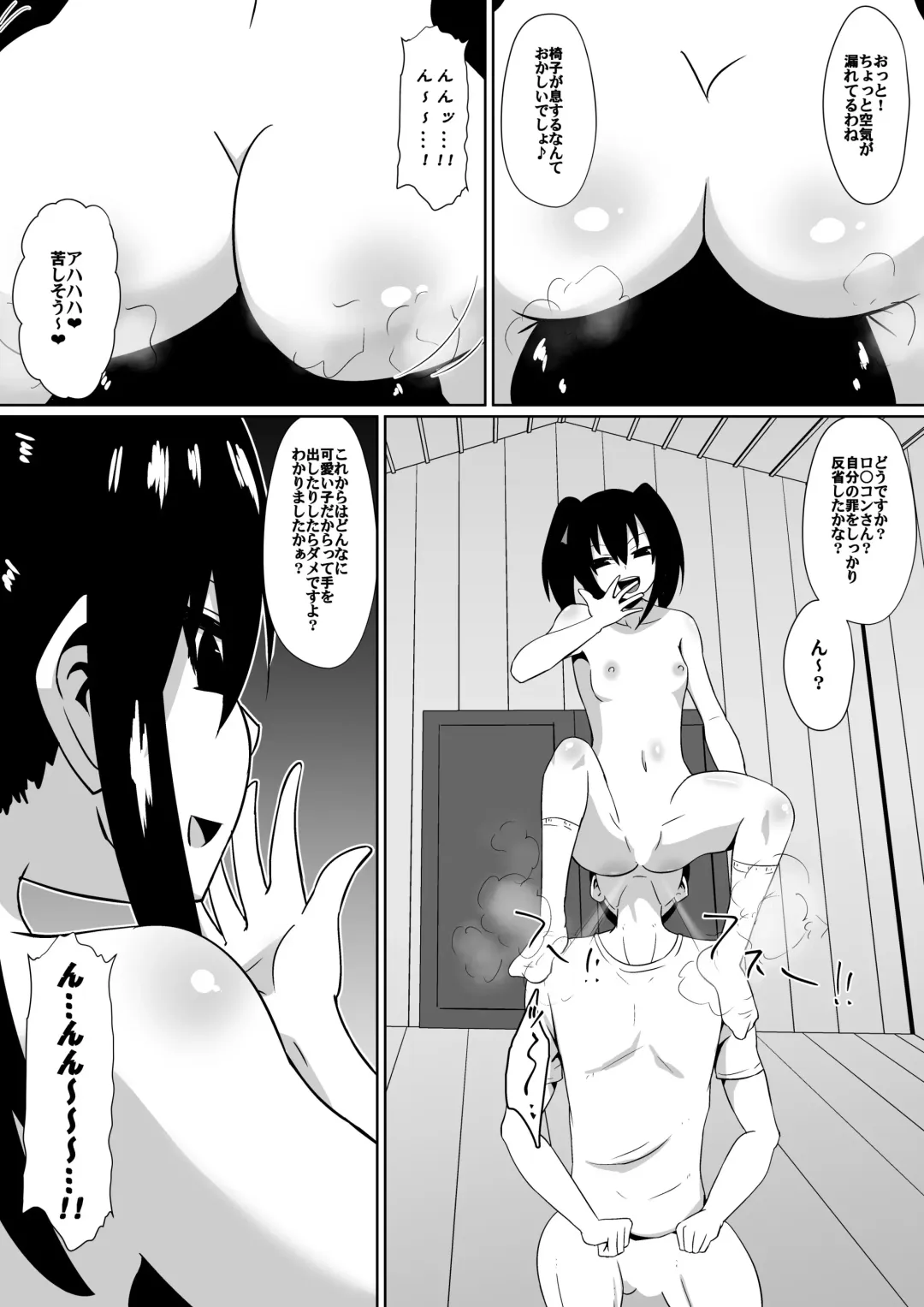 [Dining] Shihai Shoujo Kana ~Otona o Omocha ni Suru Chiisana Akuma~ Fhentai - Page 46