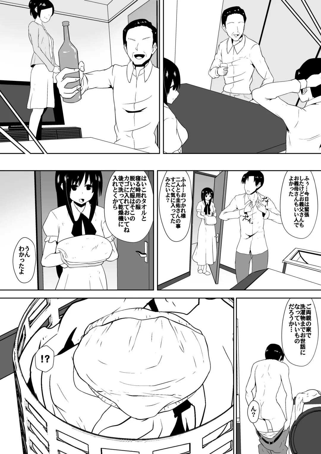 [Dining] Shihai Shoujo Kana ~Otona o Omocha ni Suru Chiisana Akuma~ Fhentai - Page 5