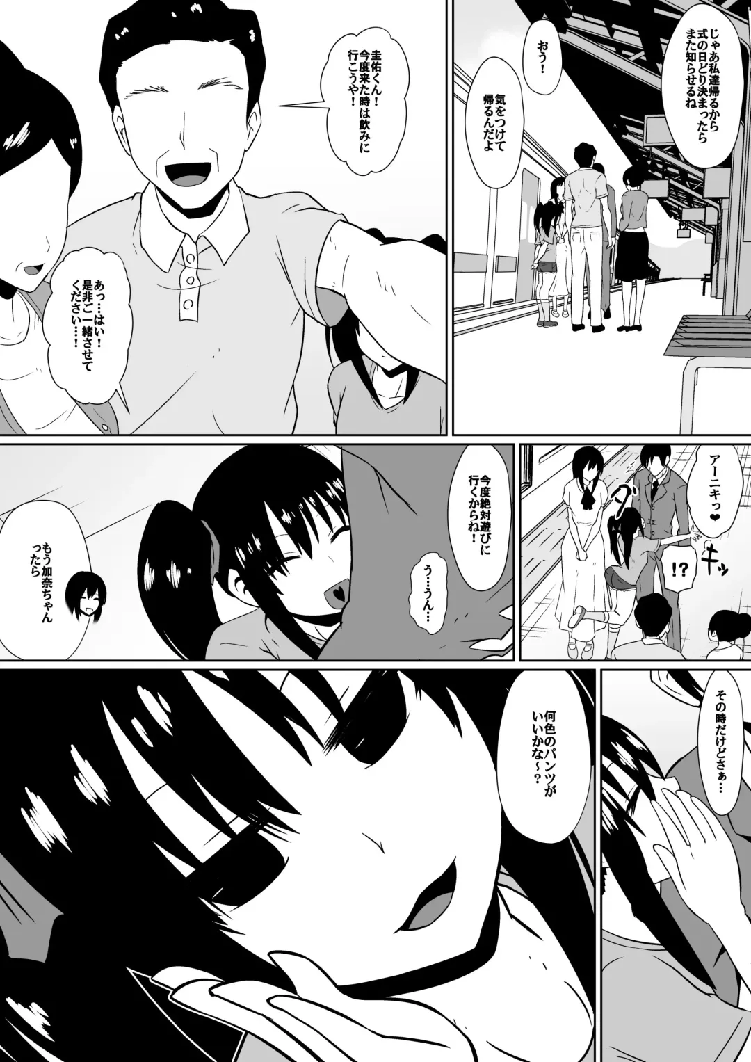 [Dining] Shihai Shoujo Kana ~Otona o Omocha ni Suru Chiisana Akuma~ Fhentai - Page 50