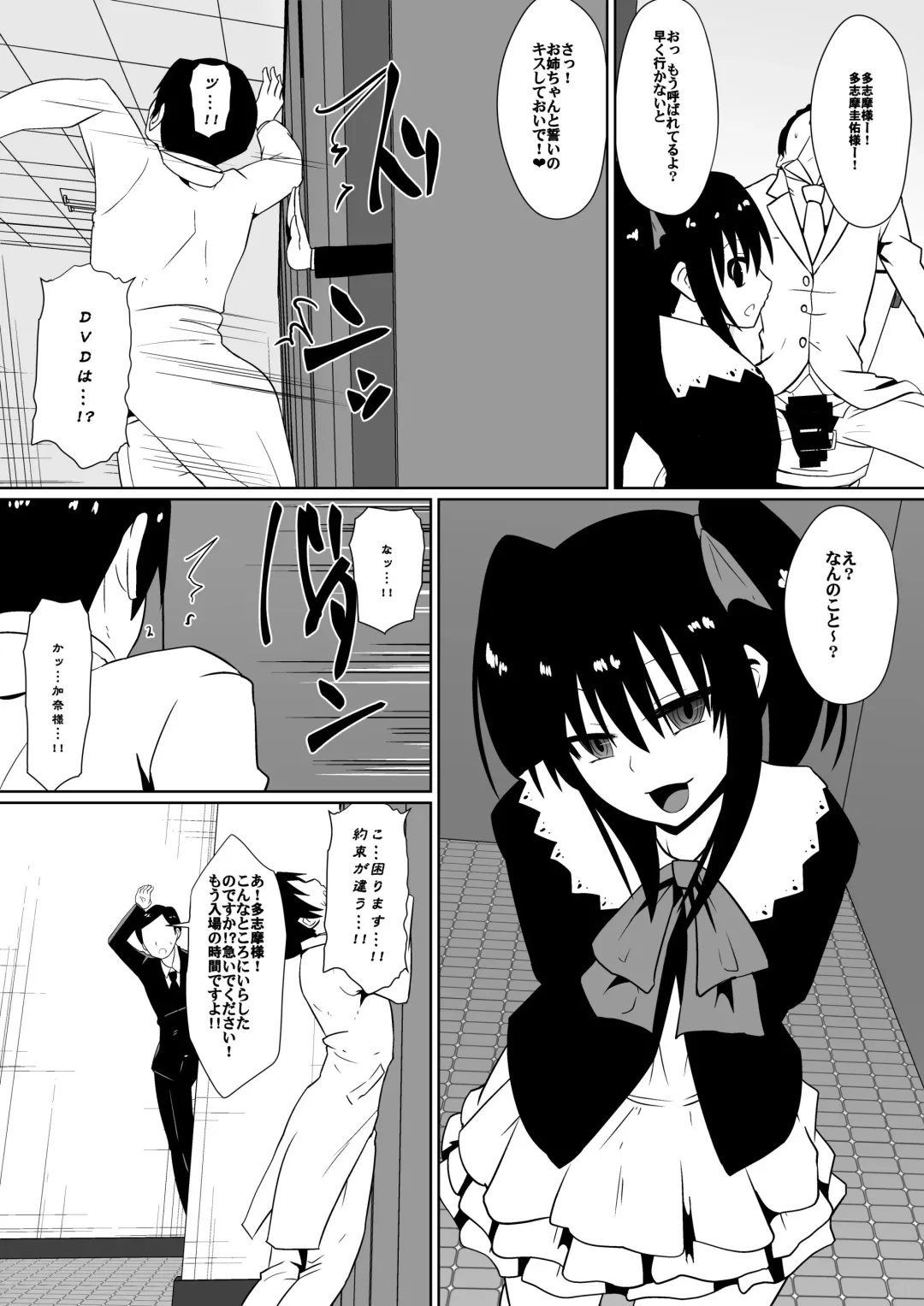 [Dining] Shihai Shoujo Kana ~Otona o Omocha ni Suru Chiisana Akuma~ Fhentai - Page 75