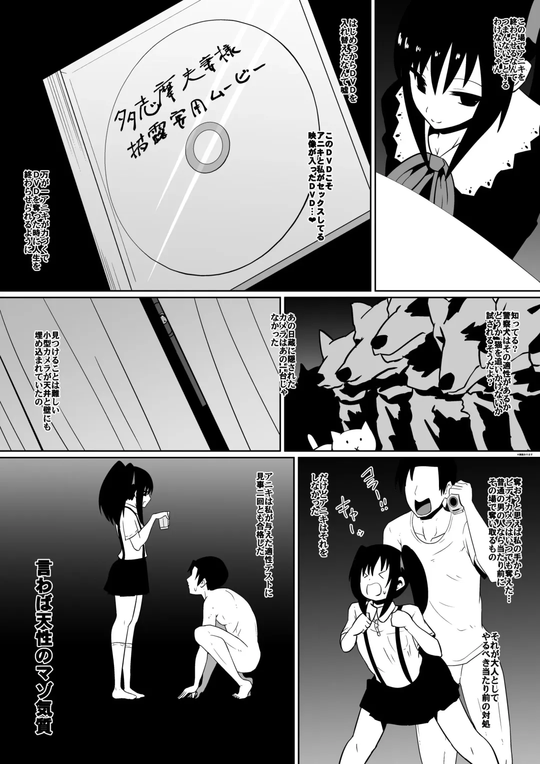 [Dining] Shihai Shoujo Kana ~Otona o Omocha ni Suru Chiisana Akuma~ Fhentai - Page 78