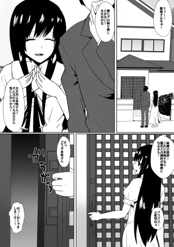 [Dining] Shihai Shoujo Kana ~Otona o Omocha ni Suru Chiisana Akuma~ Fhentai - Page 2