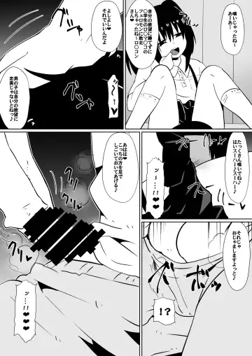 [Dining] Shihai Shoujo Kana ~Otona o Omocha ni Suru Chiisana Akuma~ Fhentai - Page 24