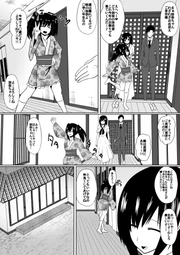 [Dining] Shihai Shoujo Kana ~Otona o Omocha ni Suru Chiisana Akuma~ Fhentai - Page 4
