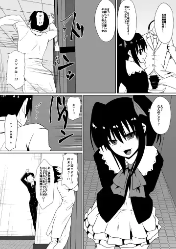 [Dining] Shihai Shoujo Kana ~Otona o Omocha ni Suru Chiisana Akuma~ Fhentai - Page 75