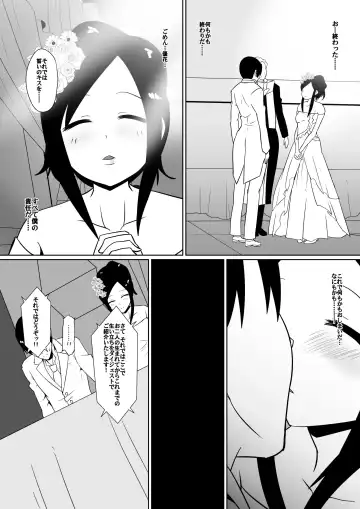 [Dining] Shihai Shoujo Kana ~Otona o Omocha ni Suru Chiisana Akuma~ Fhentai - Page 76