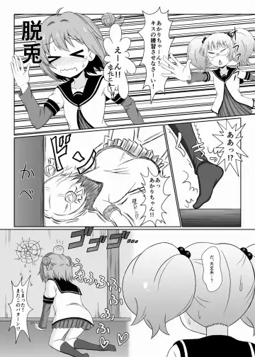 [Nantomo Anison] Dai XX Wa "Kitto Wasurerarenai Futanari ni Naru" Fhentai.net - Page 2