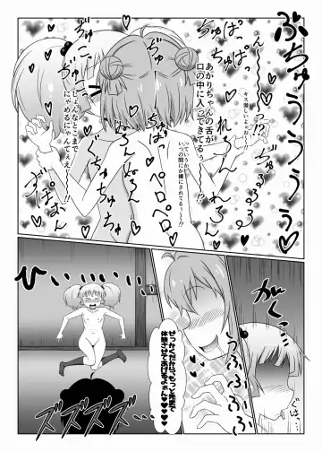 [Nantomo Anison] Dai XX Wa "Kitto Wasurerarenai Futanari ni Naru" Fhentai.net - Page 4