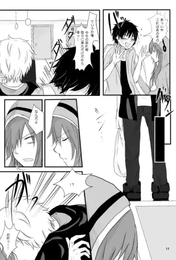 僕たちの距離感 Fhentai.net - Page 13