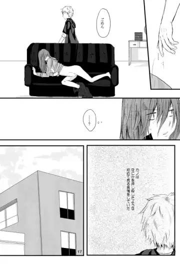 僕たちの距離感 Fhentai.net - Page 16