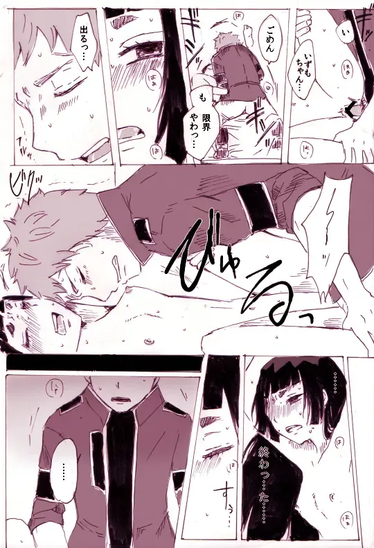 mere-mission Fhentai - Page 11