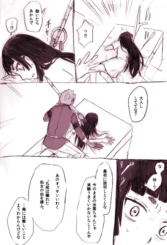 mere-mission Fhentai - Page 2