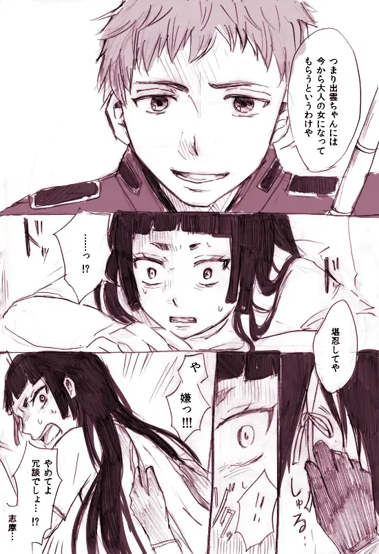 mere-mission Fhentai - Page 3