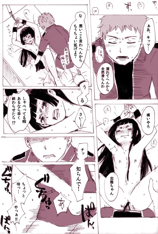 mere-mission Fhentai - Page 9