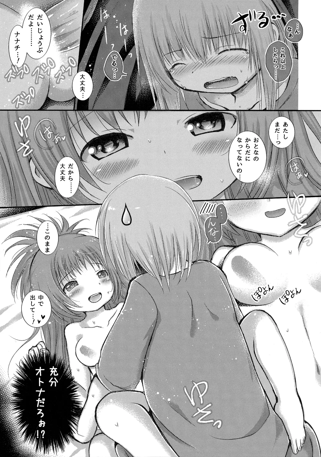 [Tamaki Yui] Hajimete no Takaramono Fhentai.net - Page 18