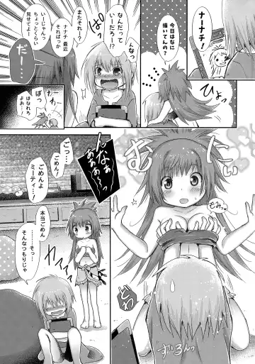 [Tamaki Yui] Hajimete no Takaramono Fhentai.net - Page 2