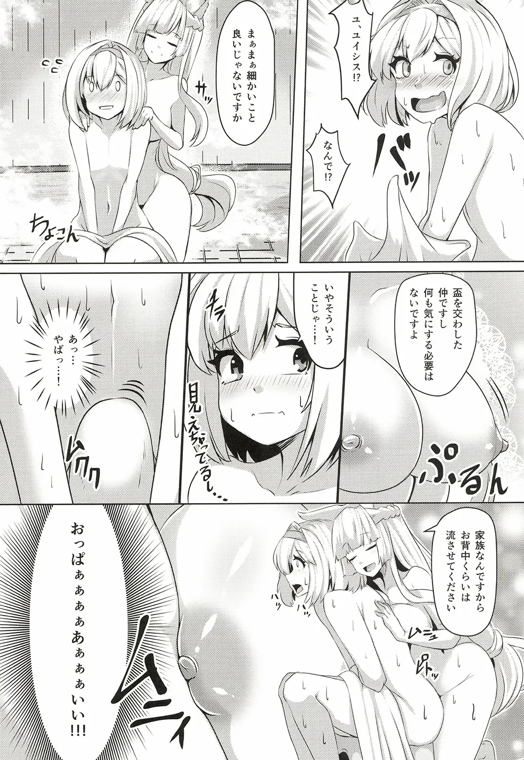 [Tenken] Kashira no Osenaka Onagashi Shimasu! Fhentai.net - Page 4