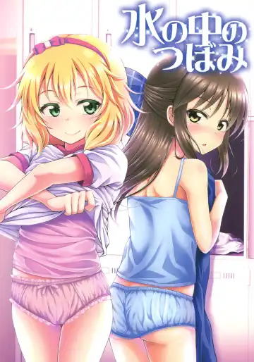 Read [Samidare Setsuna] Mizu no Naka no Tsubomi - Fhentai.net