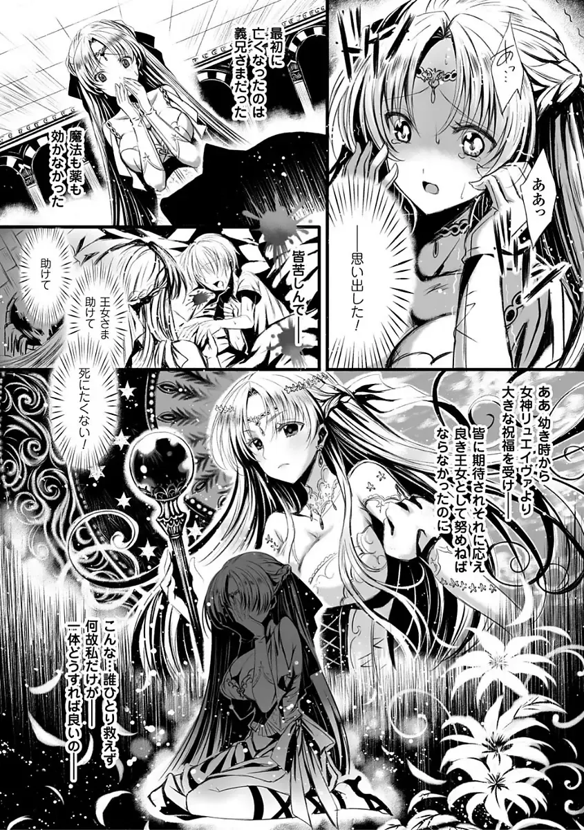 [Kiryuu Mina] Shirisugi Otome Fhentai - Page 108