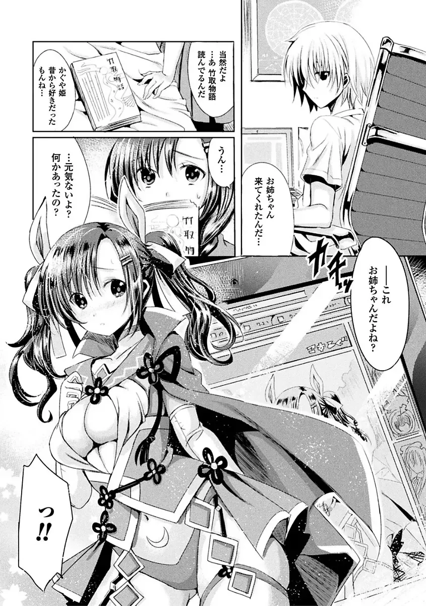 [Kiryuu Mina] Shirisugi Otome Fhentai - Page 136